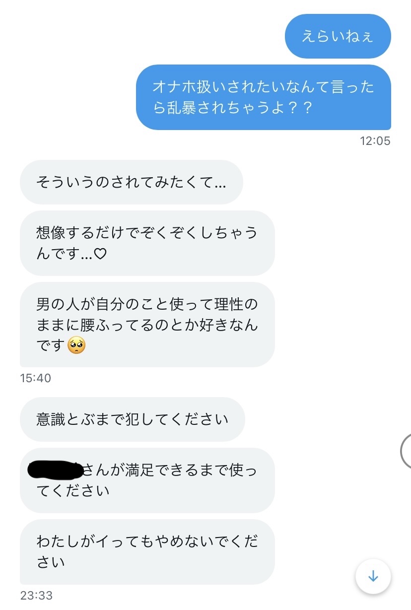 実際に届いたDMのスクリーンショット