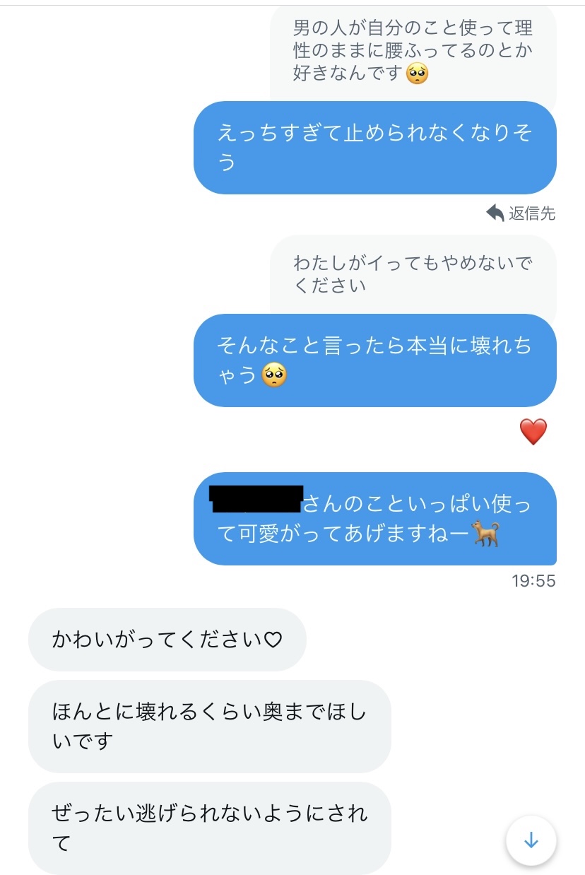 日常的に届くお誘いのDM